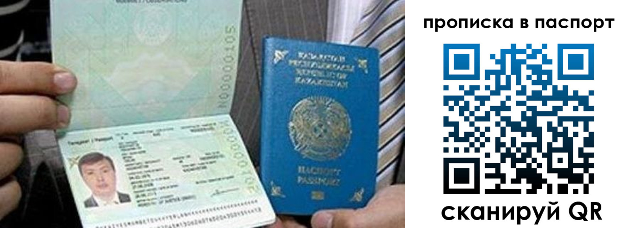 временная регистрация купить в Ангарске