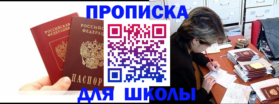временная регистрация гарантия в Ангарске